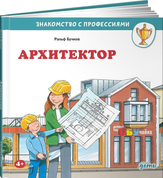 Arhitektor cover image