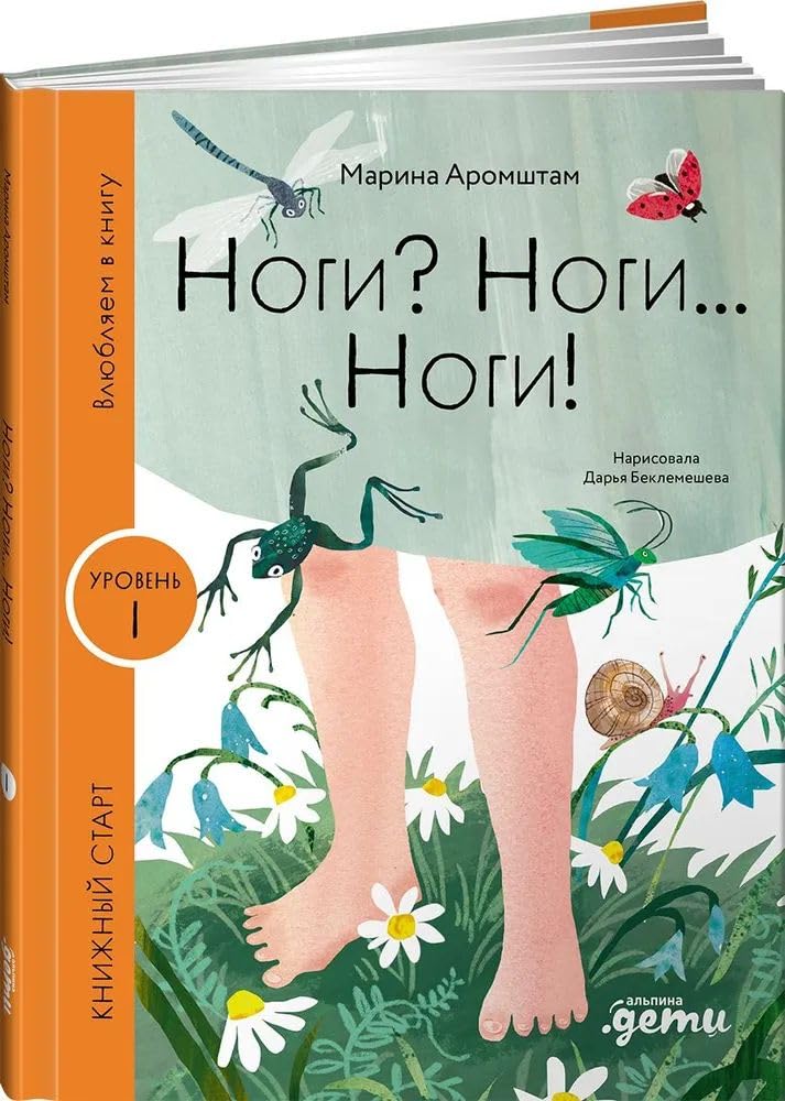 Nogi? Nogi... Nogi! cover image