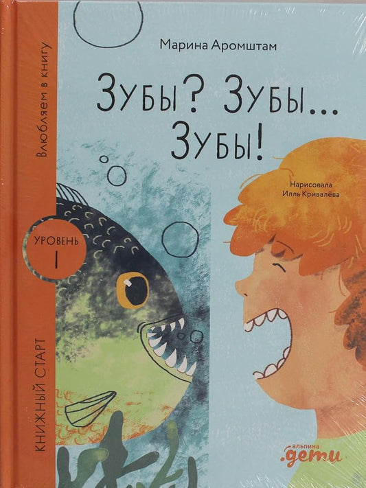 Zuby? Zuby... Zuby! cover image