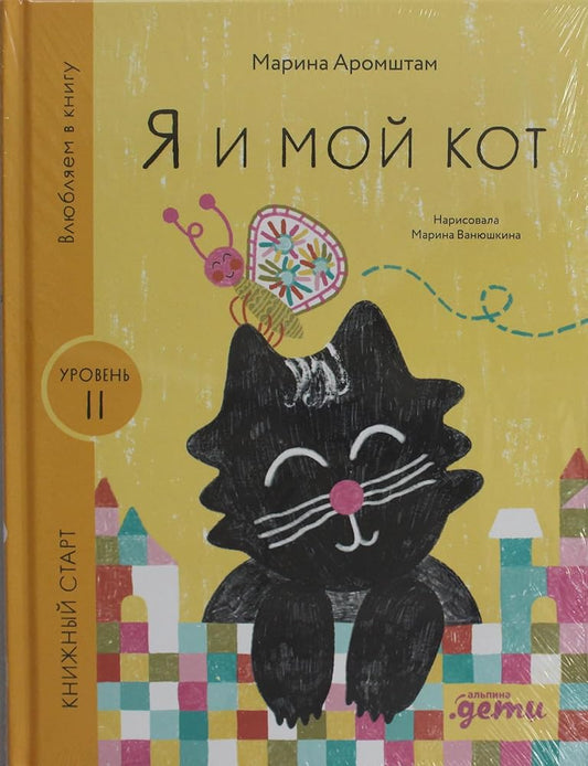 YA i moj kot cover image