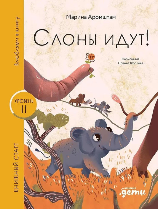 Slony idut! cover image