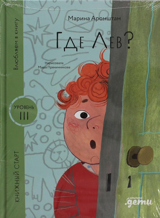 Gde Lev? cover image