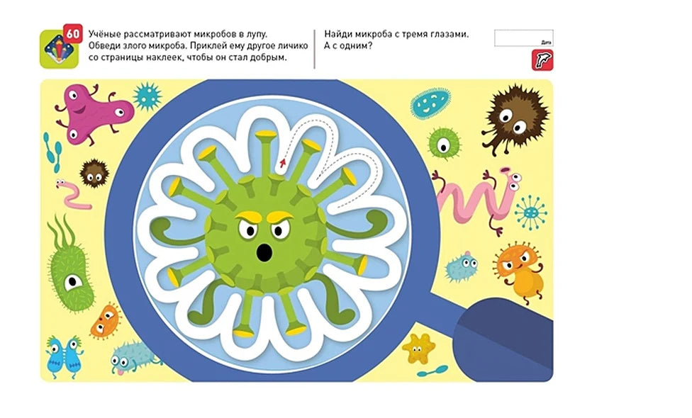Я могу рисовать линии! 3-4 года