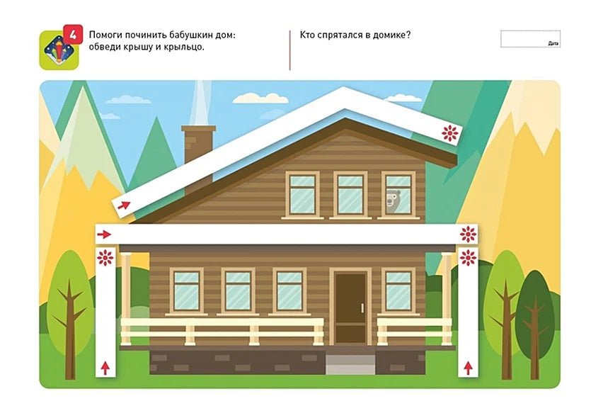 Я могу рисовать линии! 3-4 года