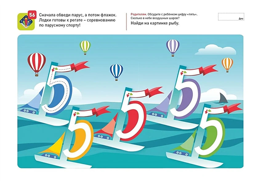 Я могу рисовать линии! 3-4 года