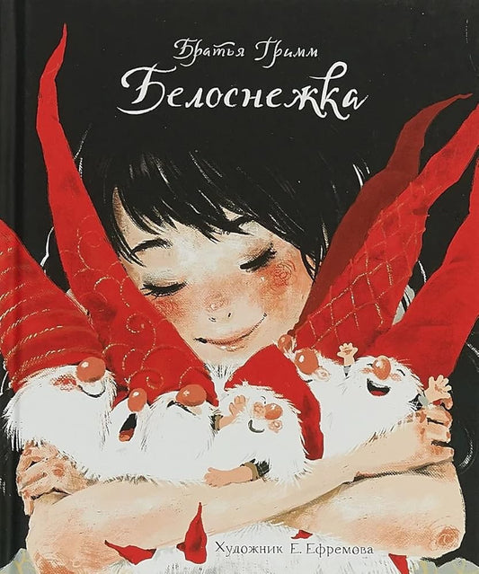 Belosnezhka cover image