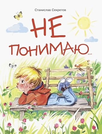 DKhL. Ne ponimayu… cover image