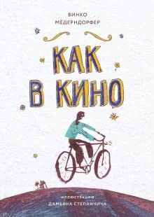 Kniga dlya podrostkov. Kak v kino cover image