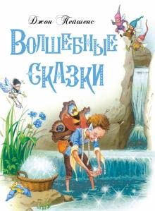 DHL. Volshebnie skazki cover image