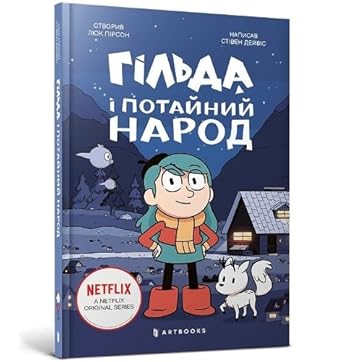 Gilda i potajnij narod cover image