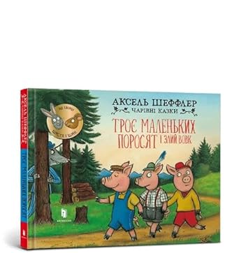 Troje malenkikh porosjat i zlij vovk cover image