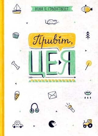 Hi, it's me! cover image
