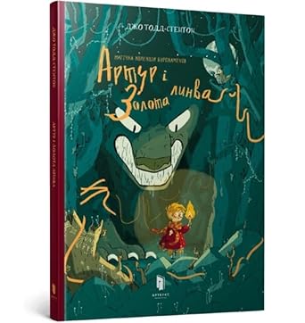 Arthur and the Golden Rope 2018 cover image