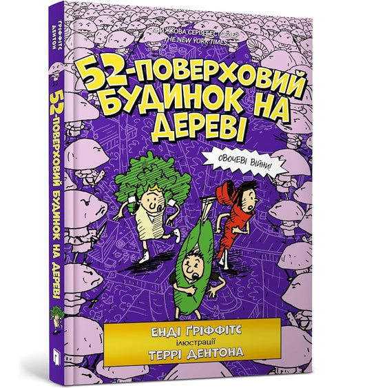 The 52-Storey Treehouse 2021 cover image