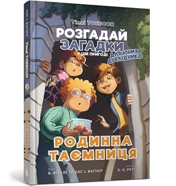A Family Secret 2021 cover image