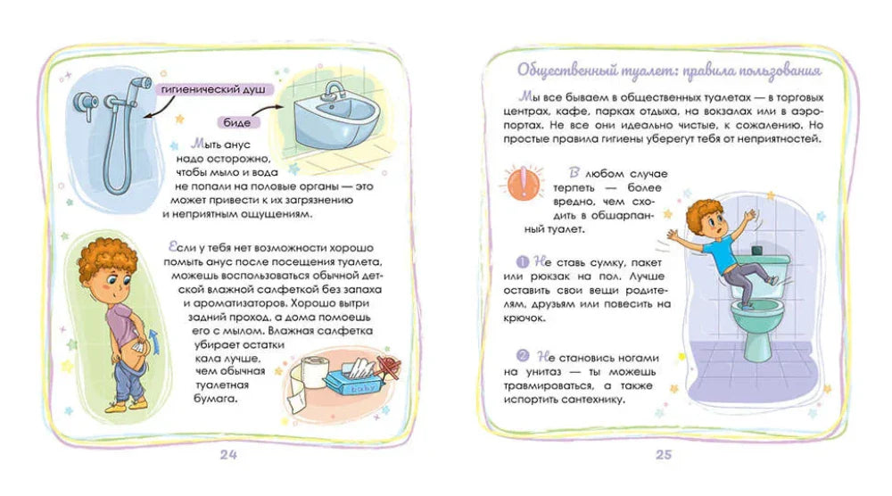 Интимный ликбез