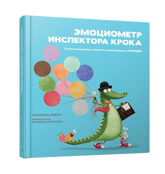 Emociometr inspektora Kroka: Uchimsya opredelyat, izmeryat i kontrolirovat emocii cover image