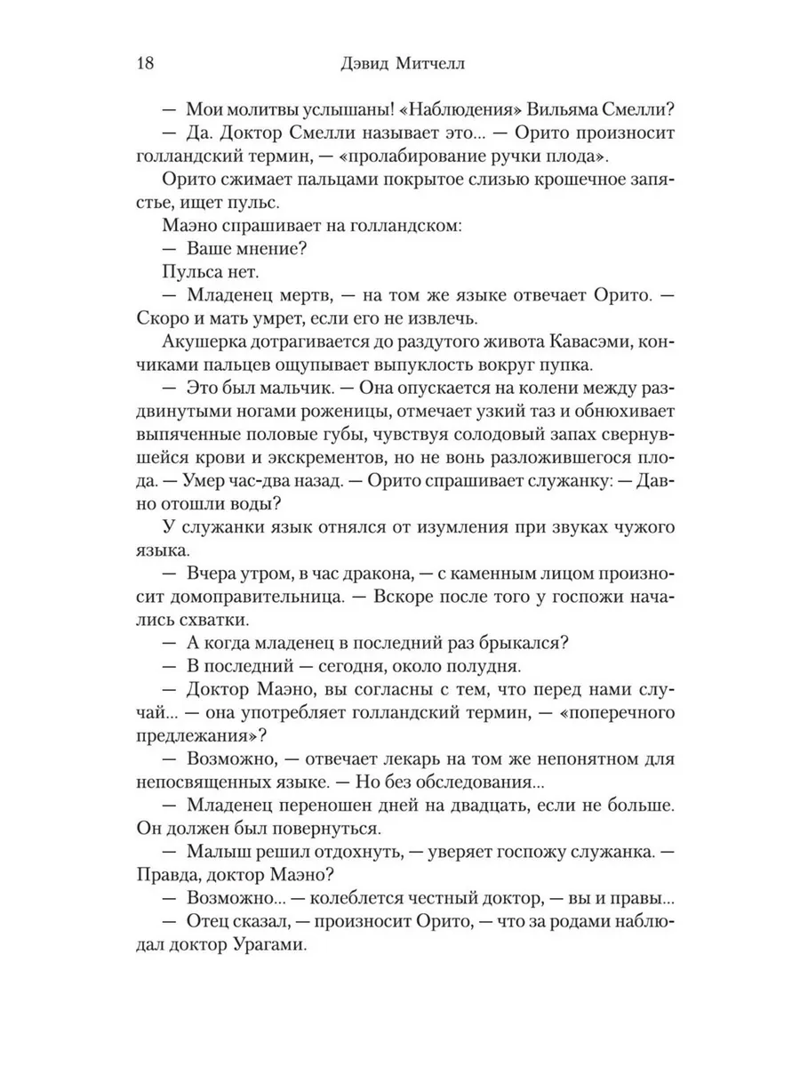 Тысяча осеней Якоба де Зута