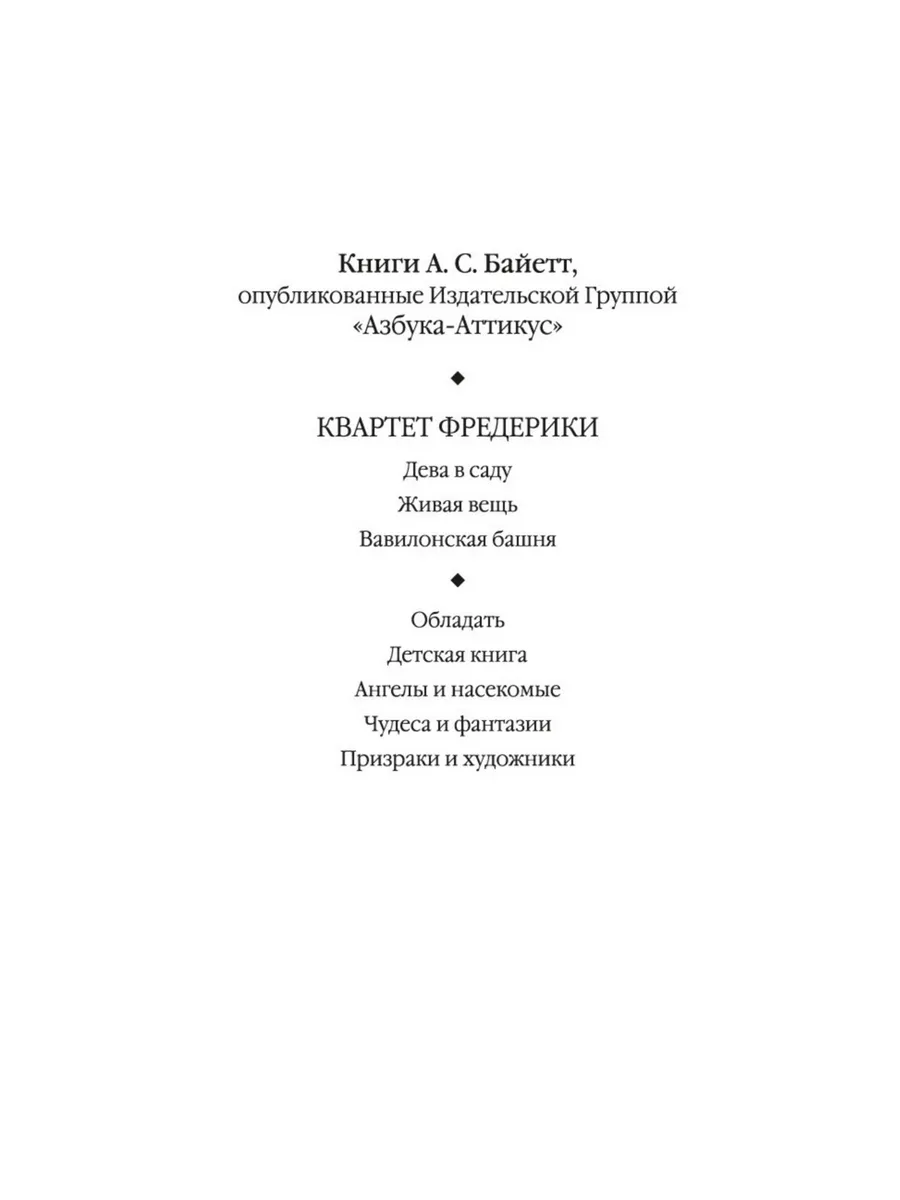 Вавилонская башня