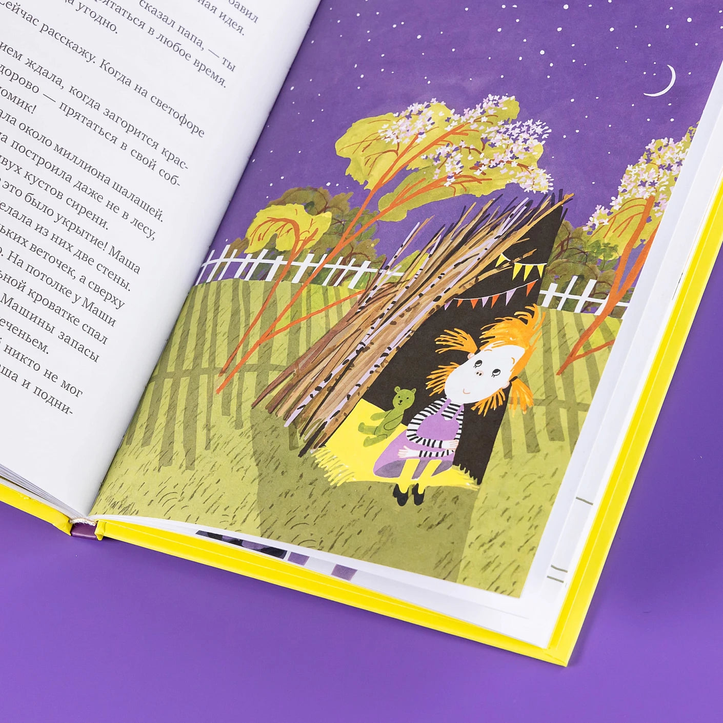 Чудесные превращения Марьи Петровны Уткиной