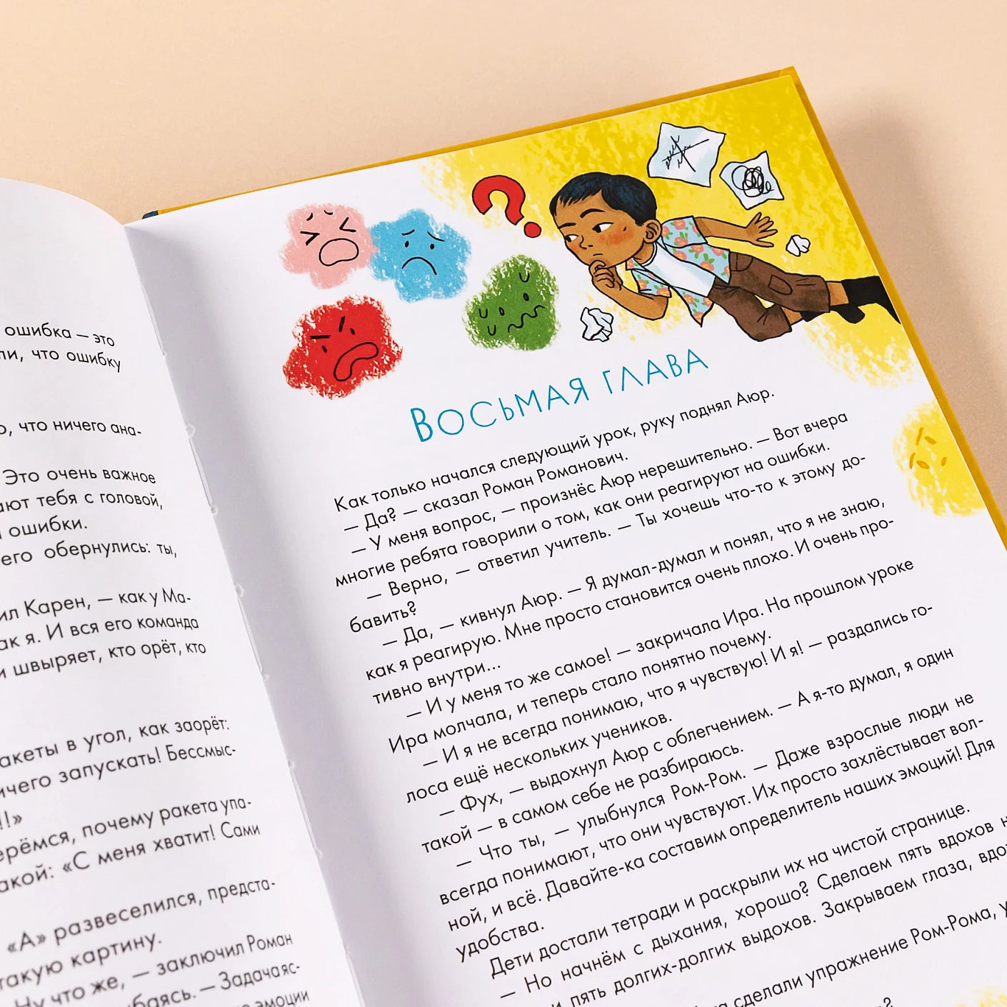 Работа над ошибками, или давайте ошибаться правильно!