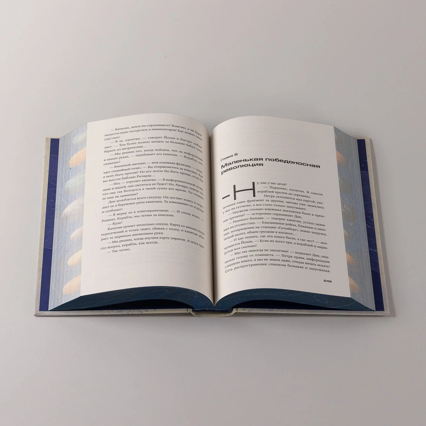 Bookship. Последний книжный магазин во Вселенной