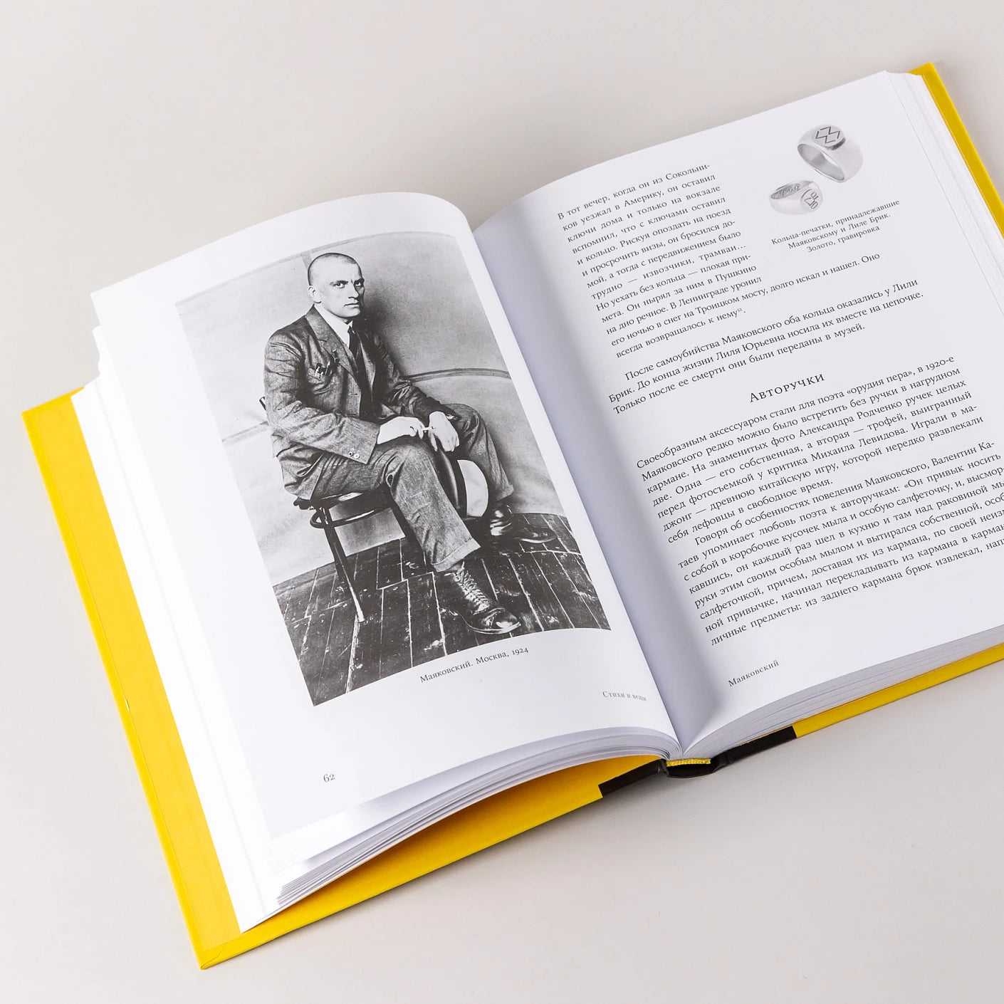 Стихи и вещи: Как поэты Серебряного века стали иконами стиля