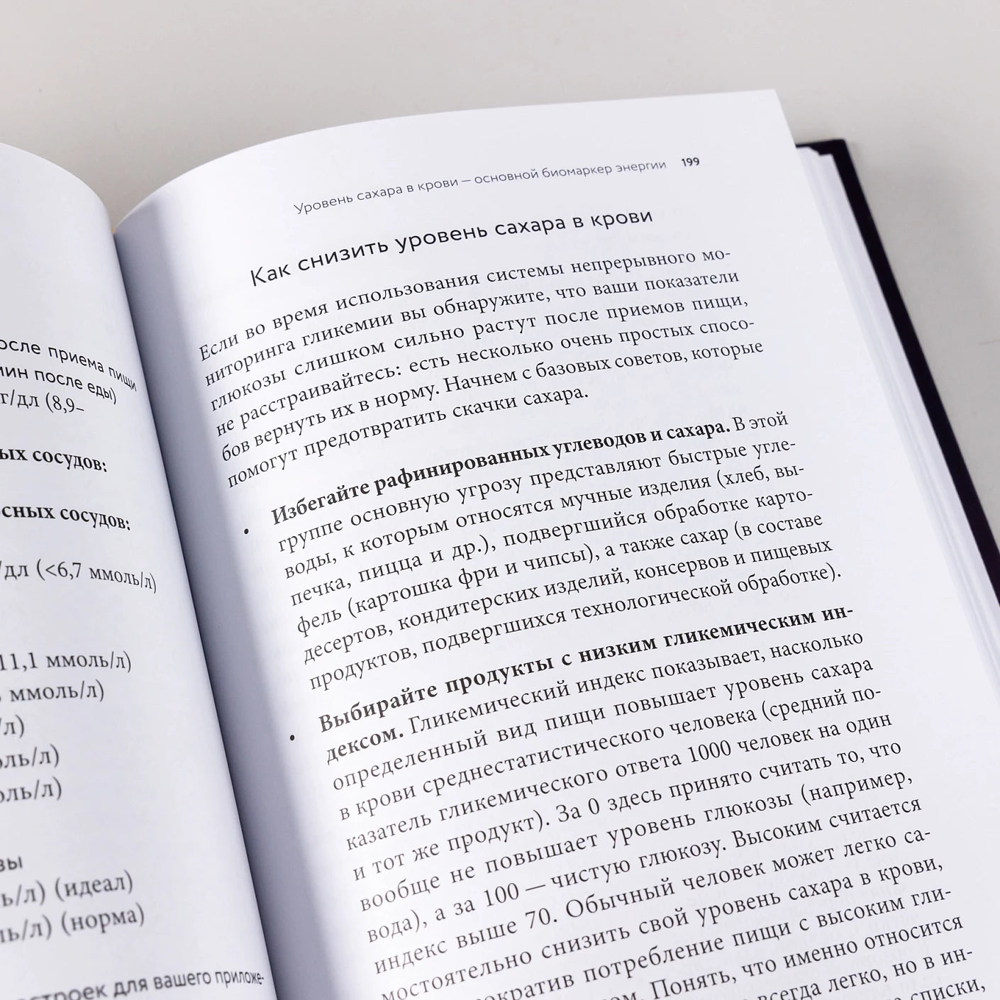 Вернуть энергию: Как наука помогает женщине сохранить молодость, здоровье и жизненную силу [покет-серия]