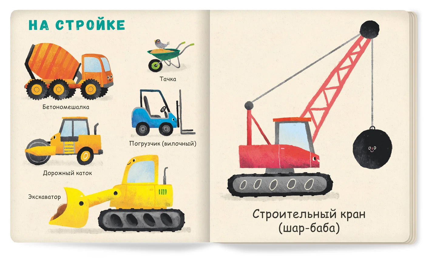 Мои первые машины