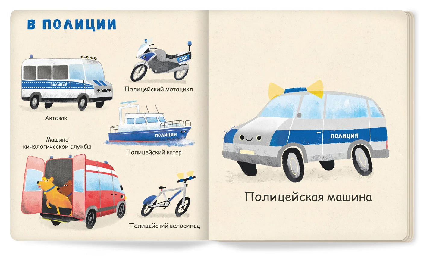 Мои первые машины