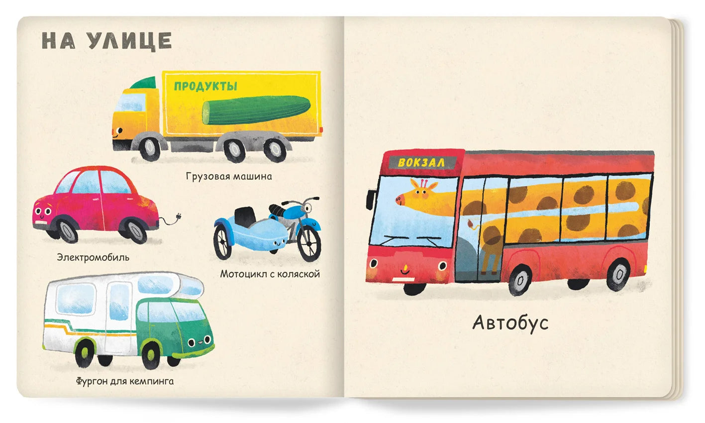 Мои первые машины