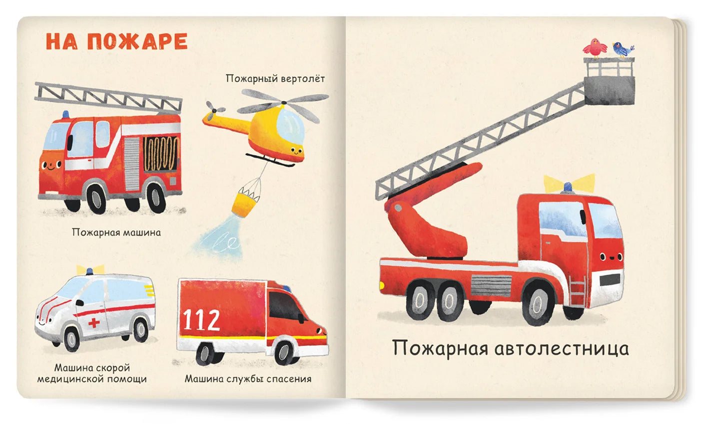 Мои первые машины