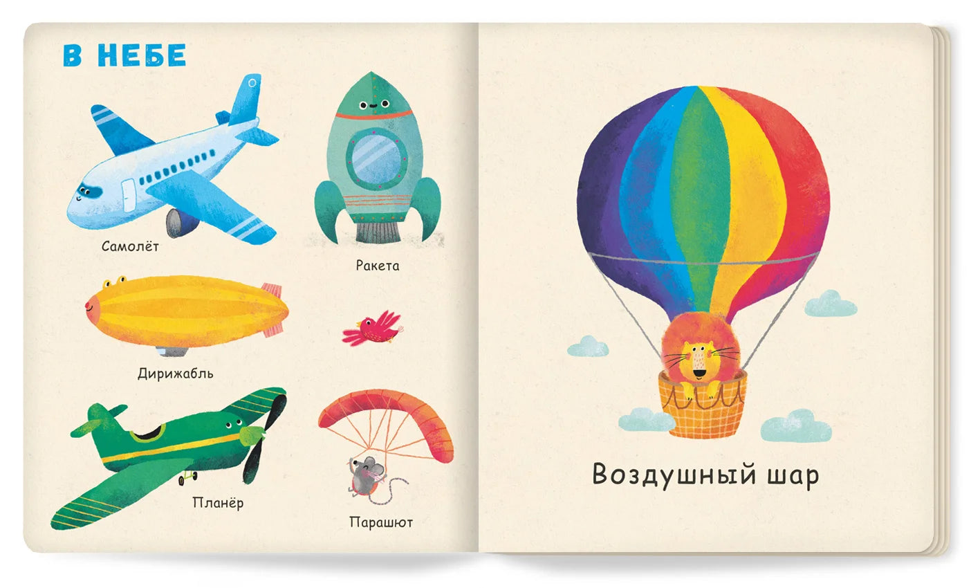 Мои первые машины