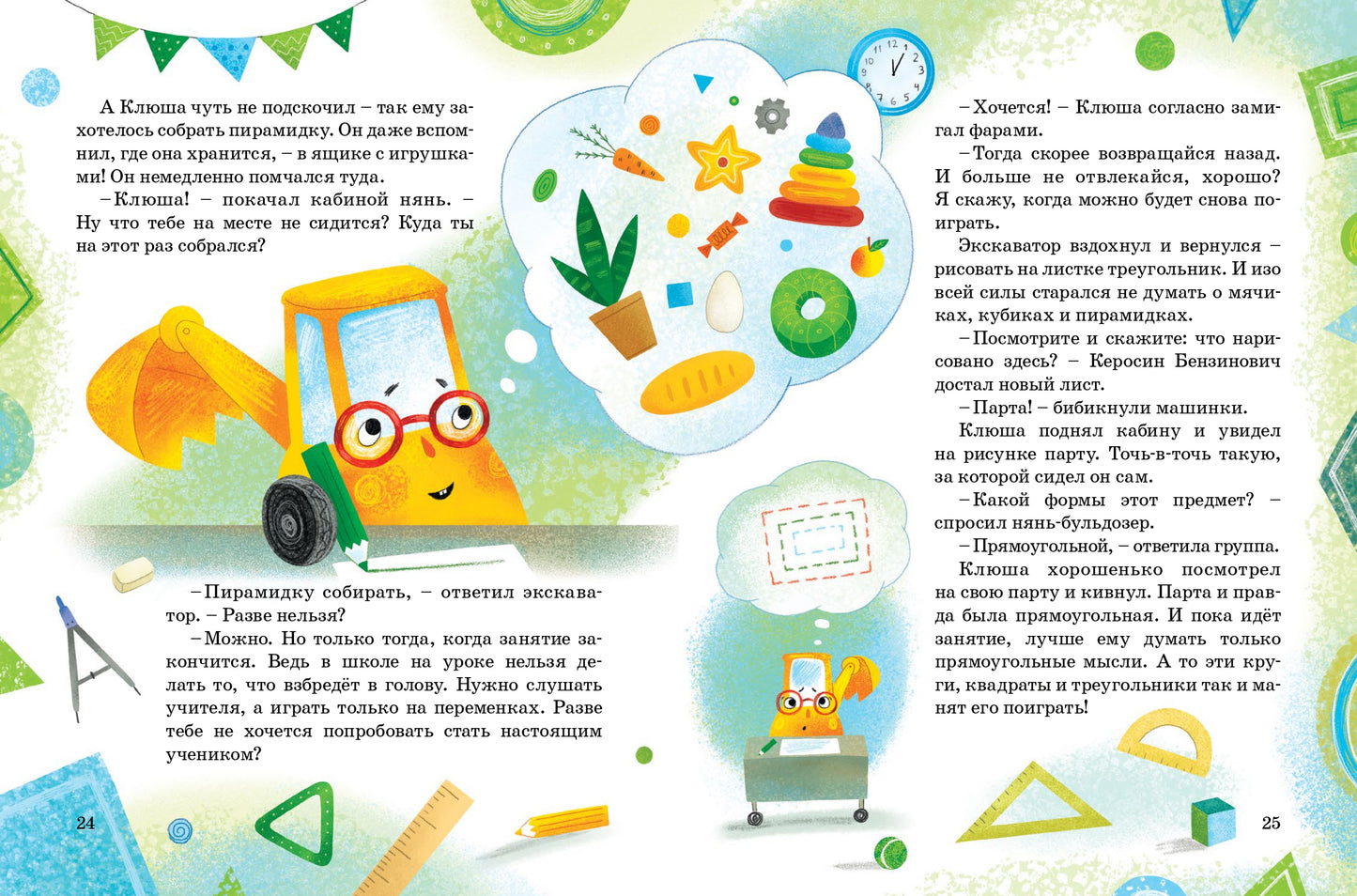 Детский сад на колёсиках готовится к школе / Зуля Стадник