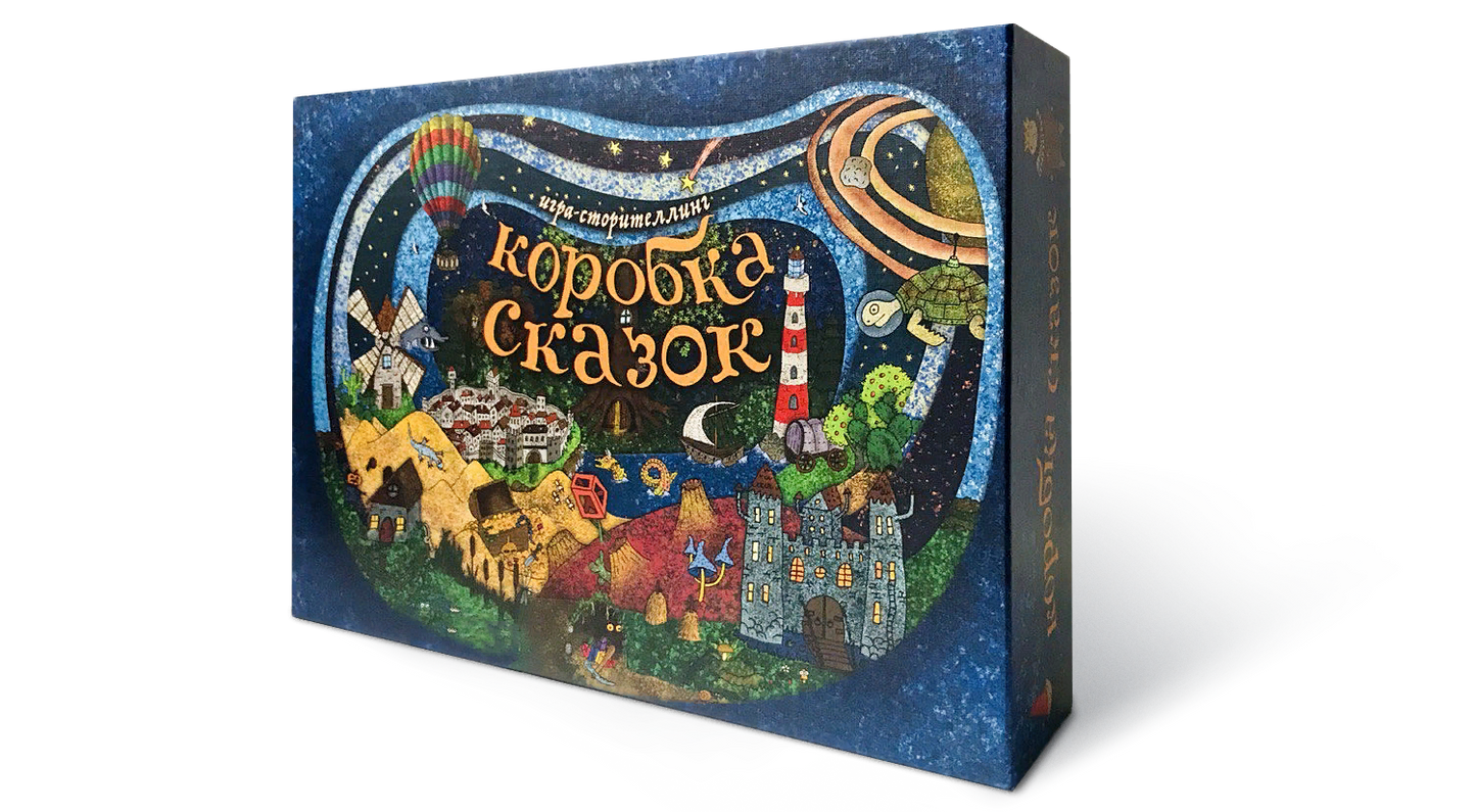 Настольная игра "Коробка сказок"