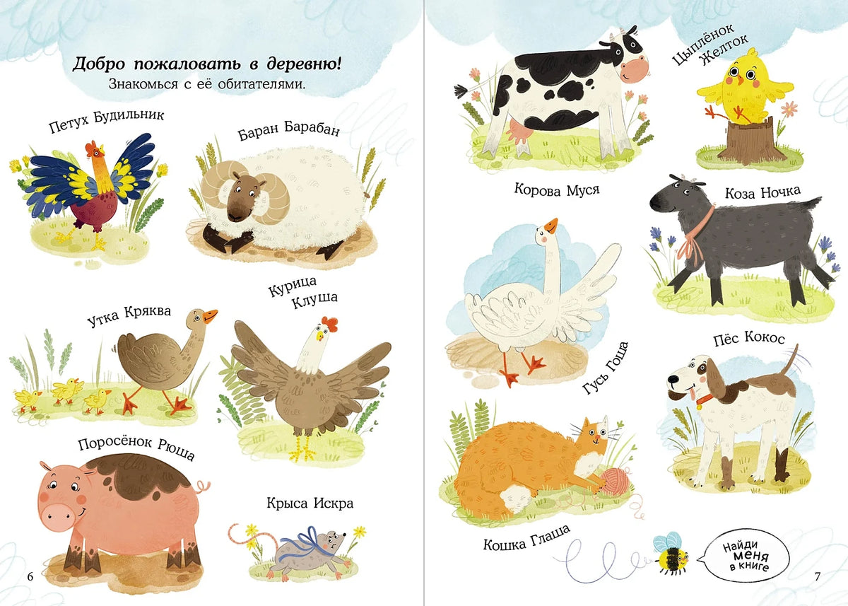 Поросёнок Рюша. Спортивный секрет