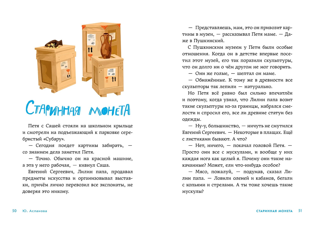 В школе снова перемены