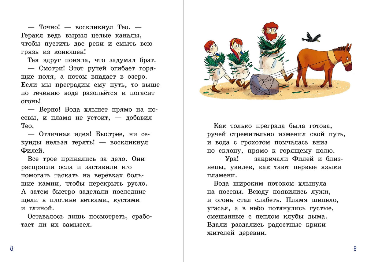 Испытание Геракла