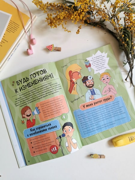 Мальчики взрослеют. Как меняется тело и настроение