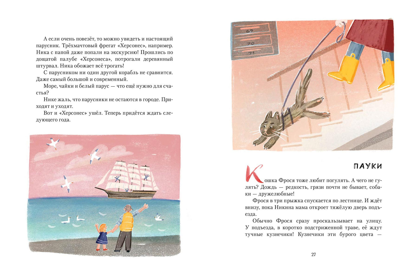 Лебеднадцать лебедей и чаексят чаек. Севастопольские прогулки» Михаил Лукашевич