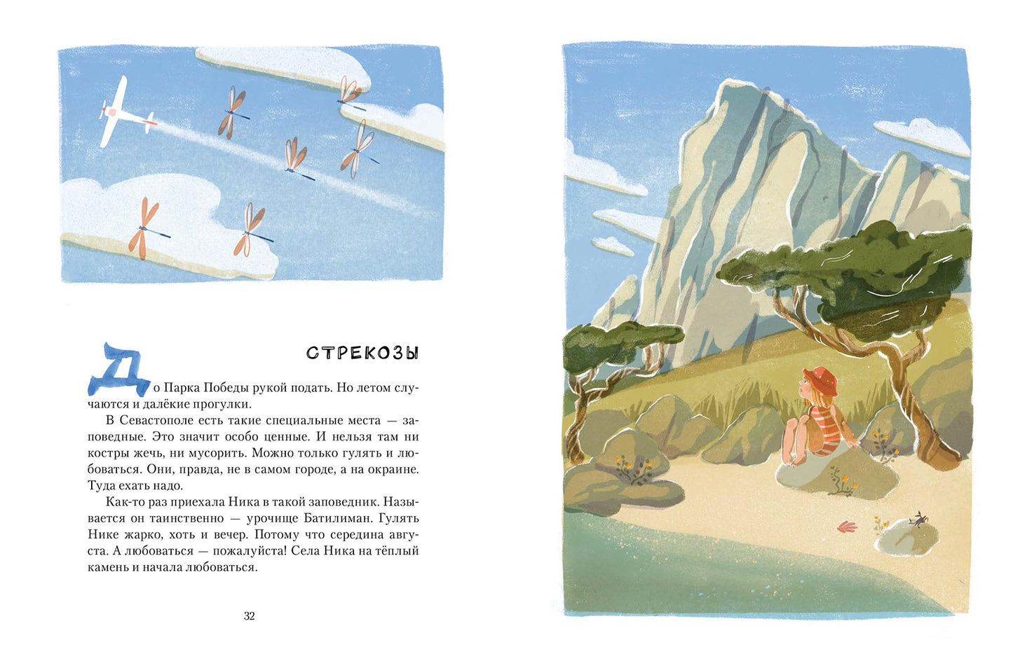 Лебеднадцать лебедей и чаексят чаек. Севастопольские прогулки» Михаил Лукашевич