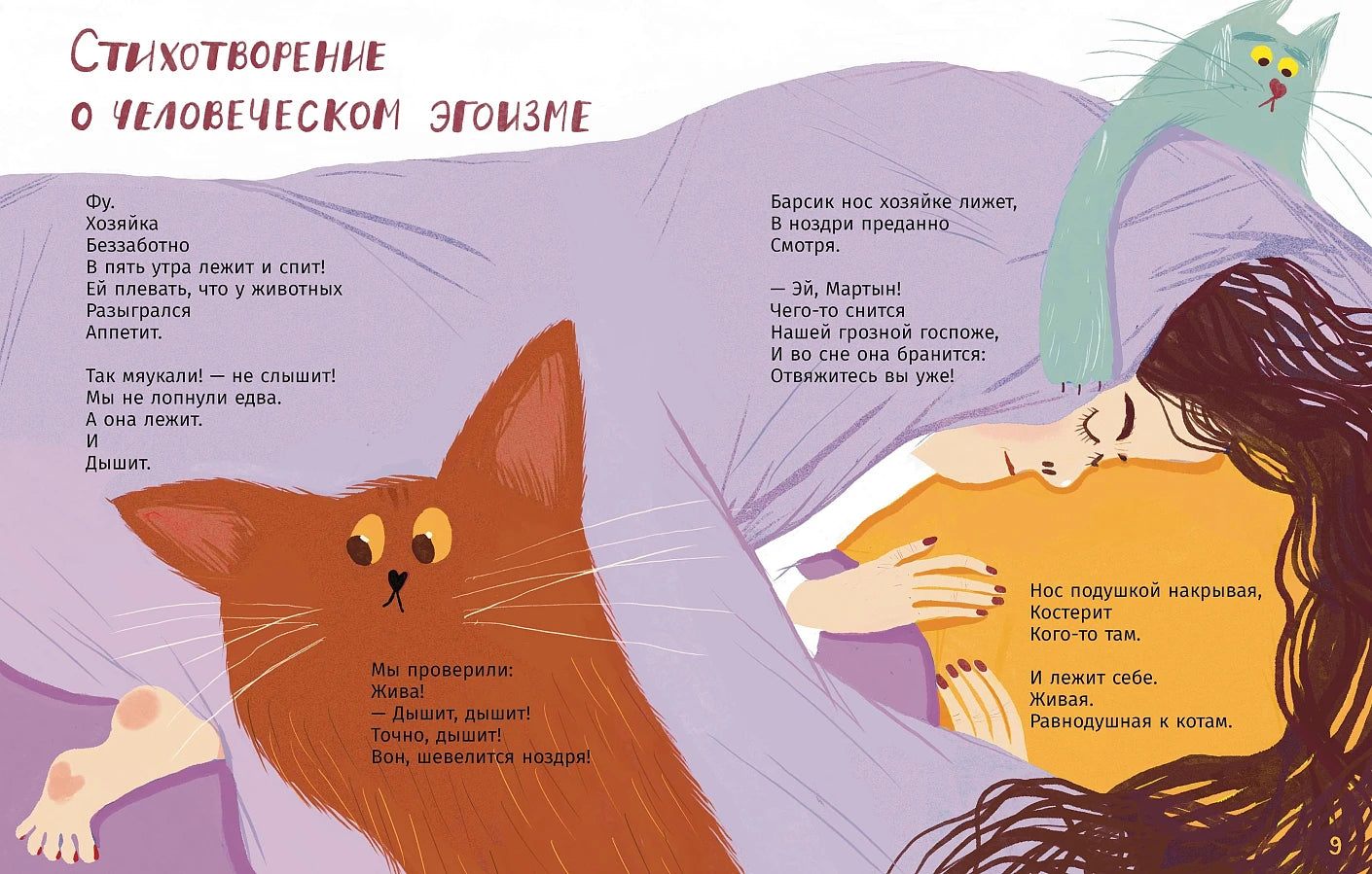 Мартын и Барсик. Два кота - красота!  / Рупасова