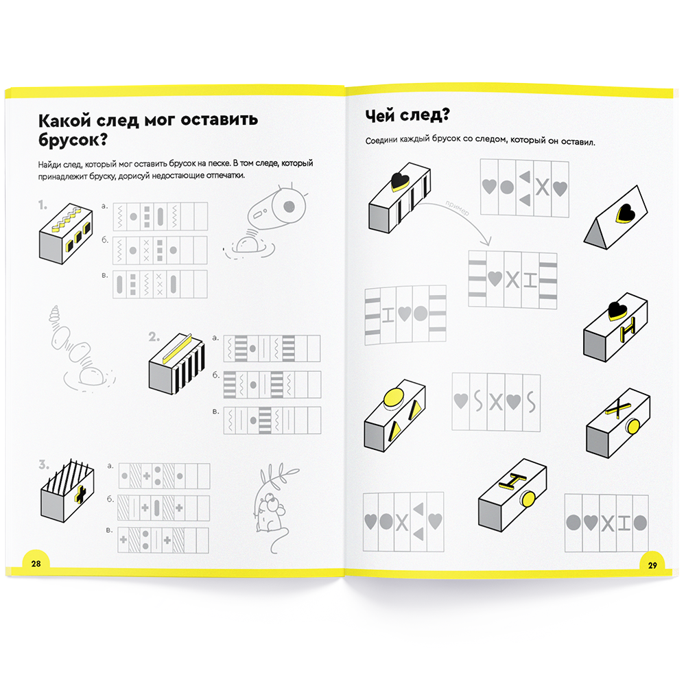 Логика и программирование 7-8 лет