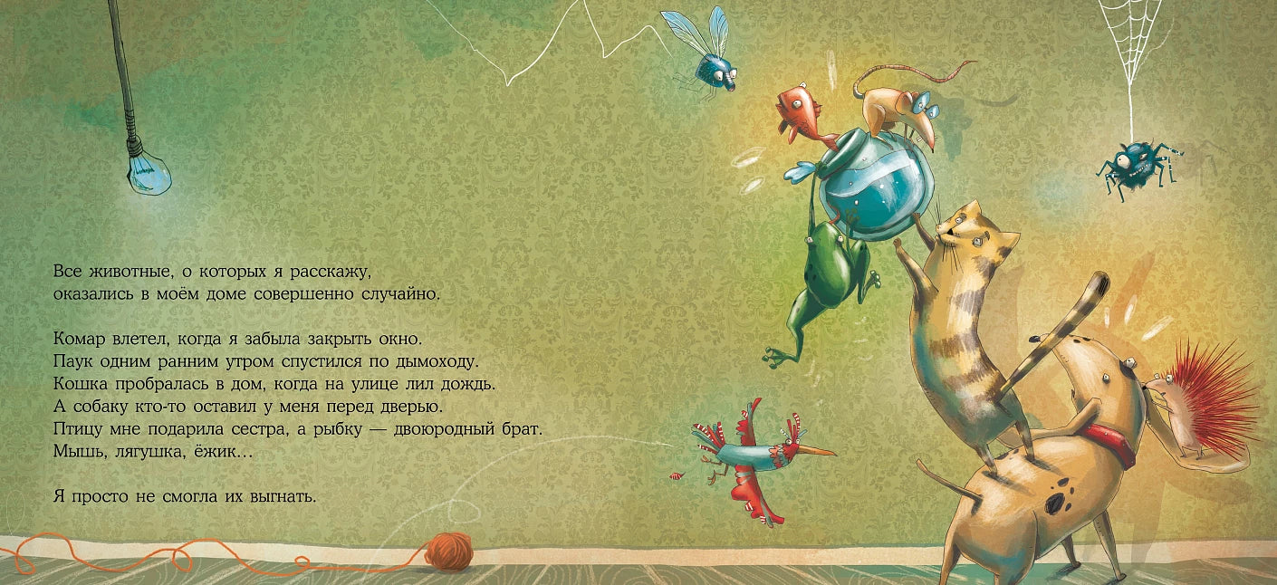 Капризная кошка Мина и другие истории. Сборник: Басни для развития эмоционального интеллекта