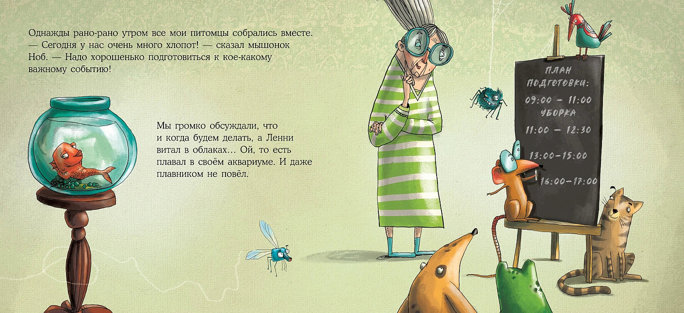 Капризная кошка Мина и другие истории. Сборник: Басни для развития эмоционального интеллекта