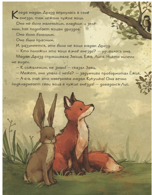 Странная птица