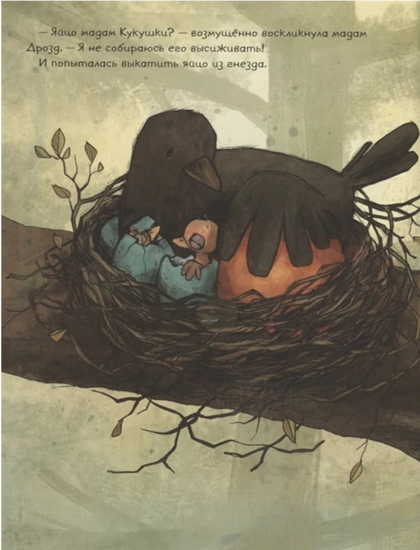 Странная птица