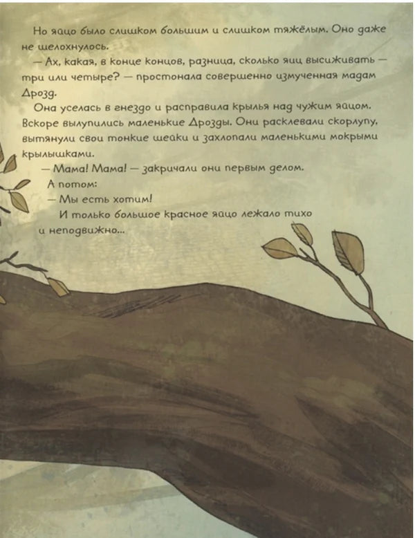 Странная птица