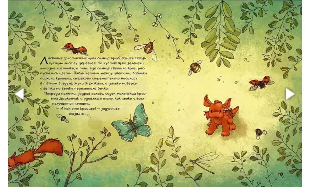 Странная птица. Поверь в себя!