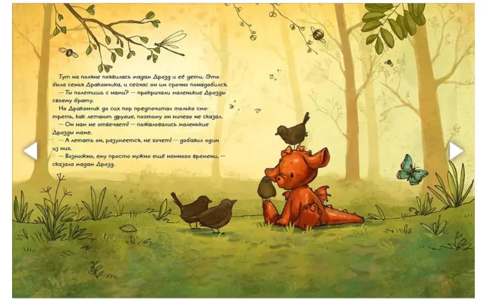 Странная птица. Поверь в себя!